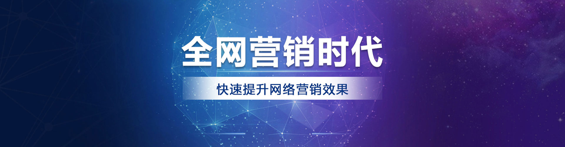 金湾网络推广竞价